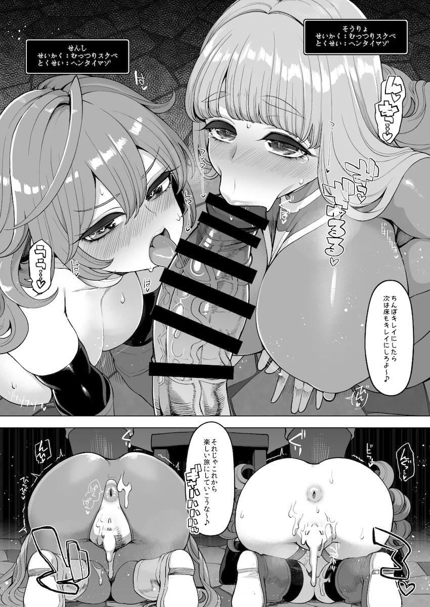 豪華作家陣によるハイシコハイクオリティドラクエ3合同誌！ <> 021