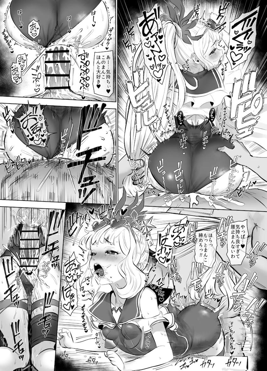 子宮ノックハードピストンでアヘ顔さらすカリオストロ <> 003