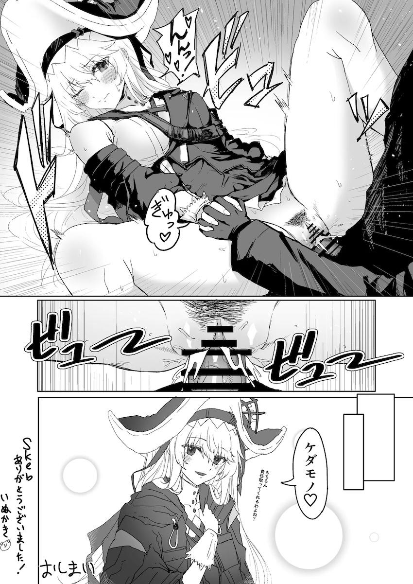 仕事に疲れたのでスペクターに生中出し！ <> 004
