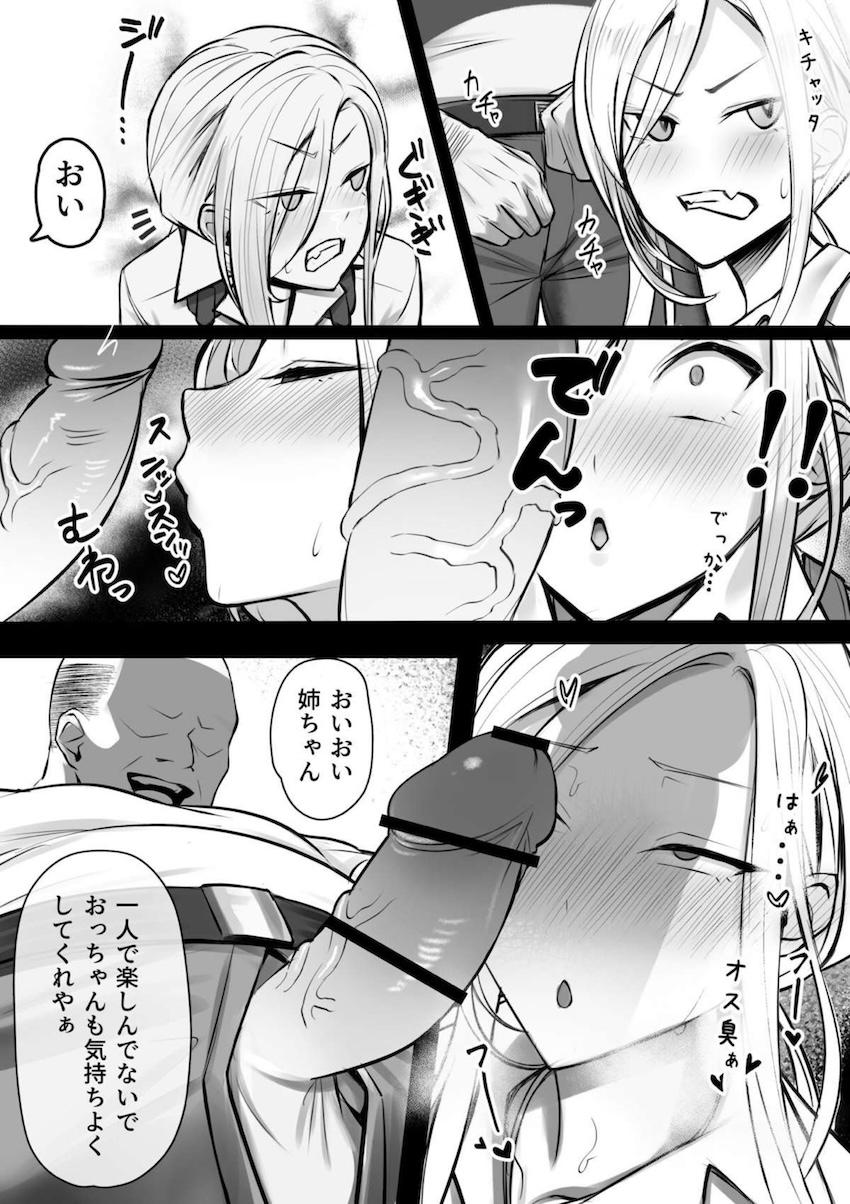 痴漢おじさんに喉マンコ犯されるおニュイさん <> 004
