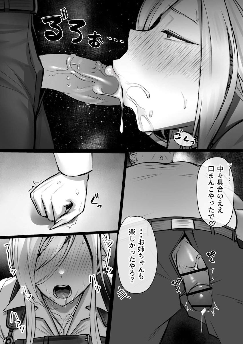 痴漢おじさんに喉マンコ犯されるおニュイさん <> 010