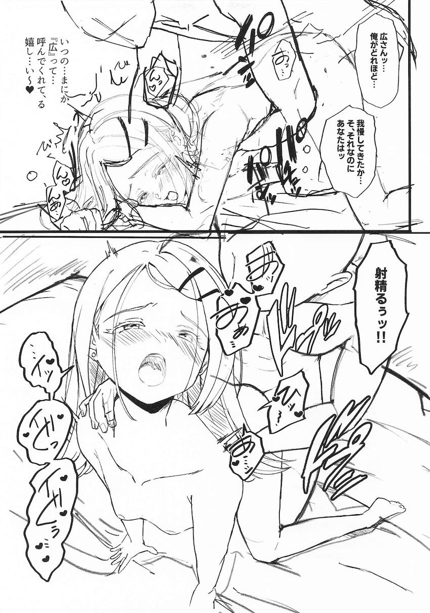 オナニー依存症の篠澤広の性処理を手伝ってあげる本 <> 007