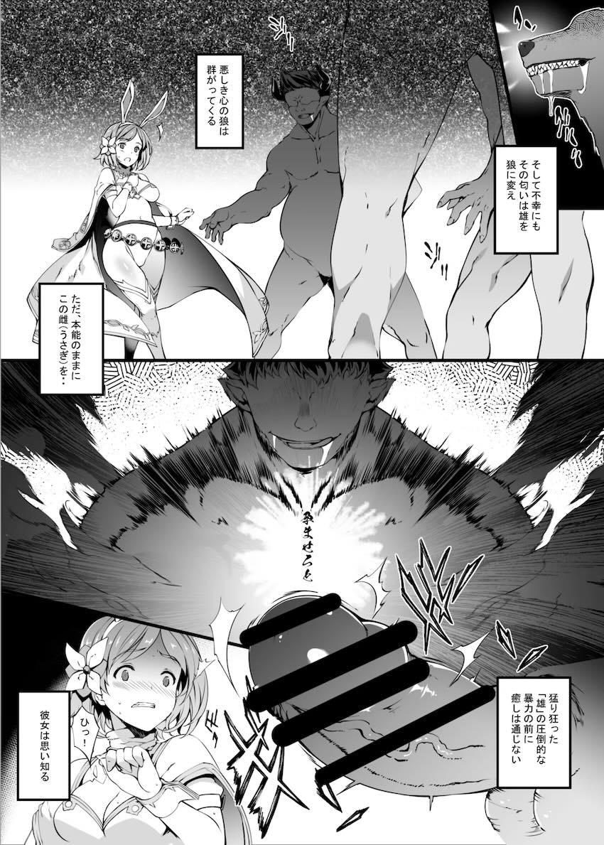 グラブル6本立て総集本☆白染めの騎空団 <> 004