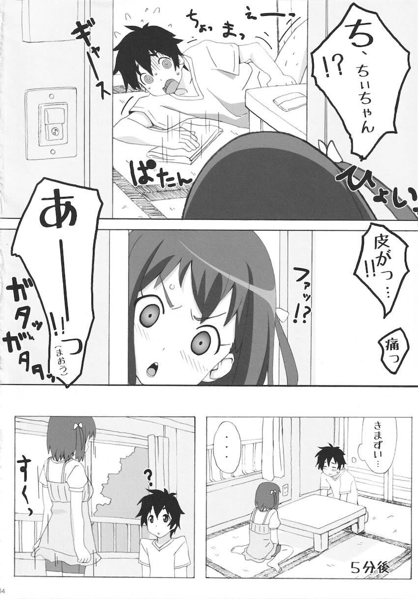 潮吹き体質のちーちゃんと全裸中出しセックス！ <> 003