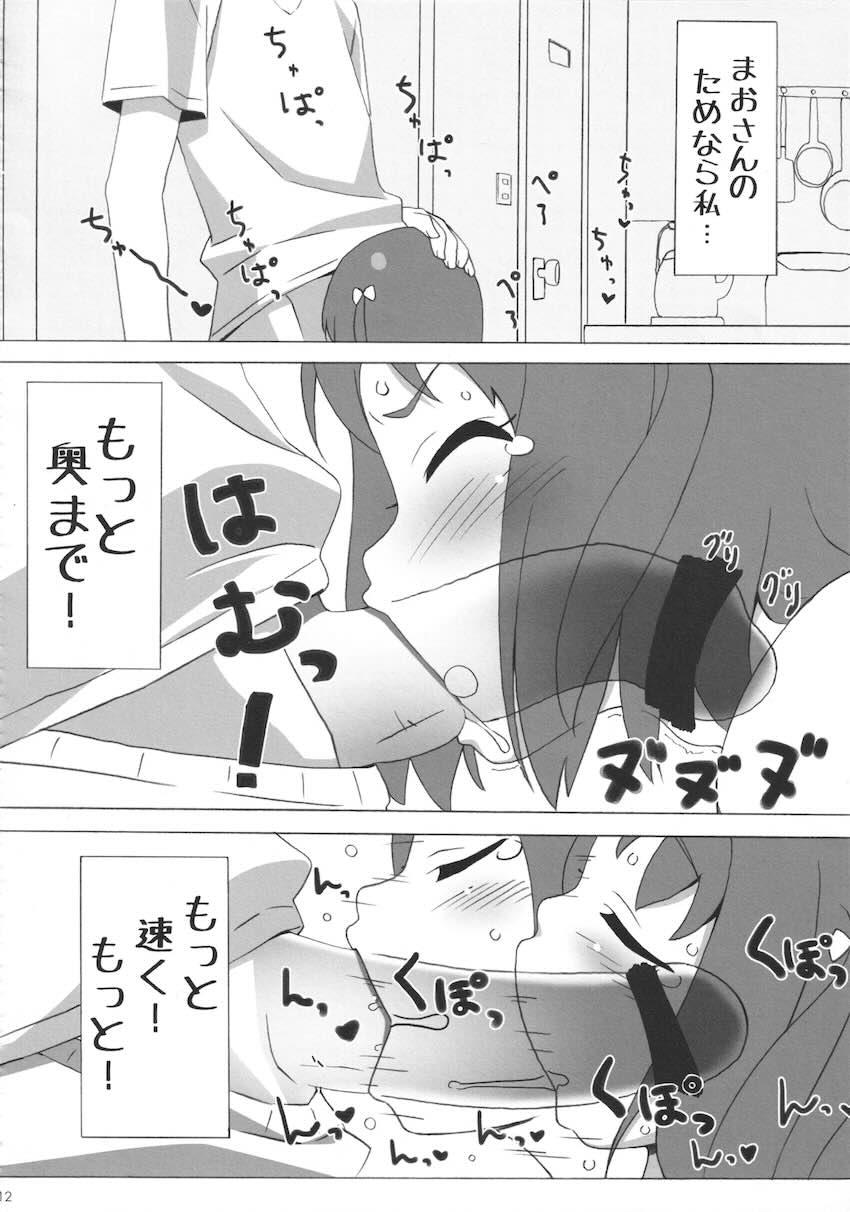 潮吹き体質のちーちゃんと全裸中出しセックス！ <> 011