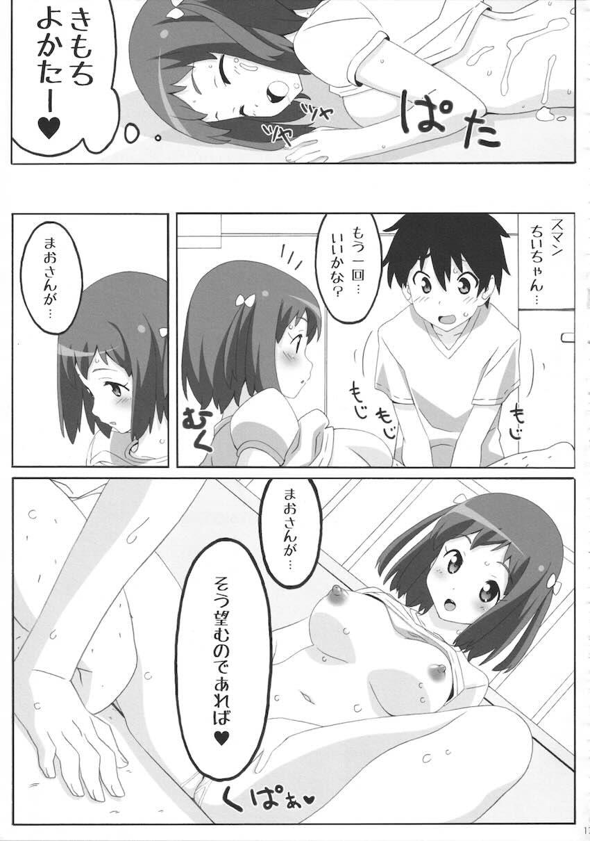 潮吹き体質のちーちゃんと全裸中出しセックス！ <> 016