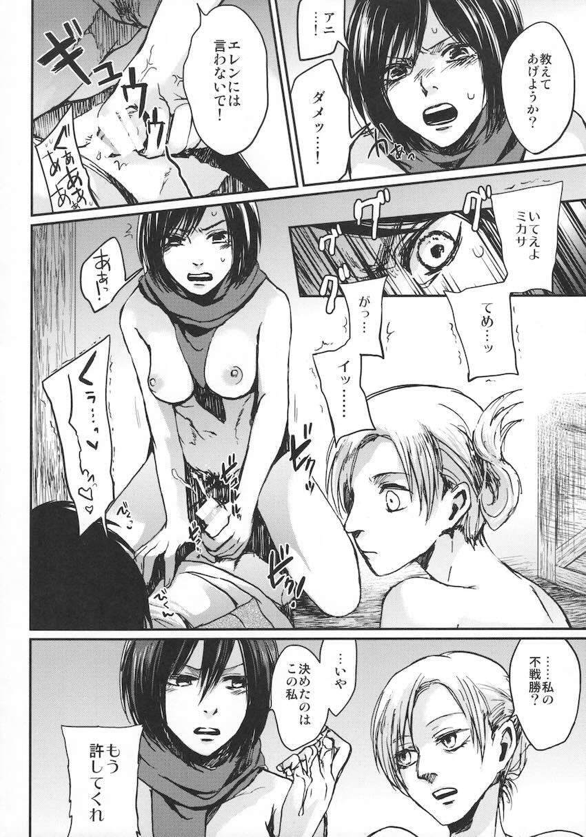 ASSAULT ON EREN harlem <> 009
