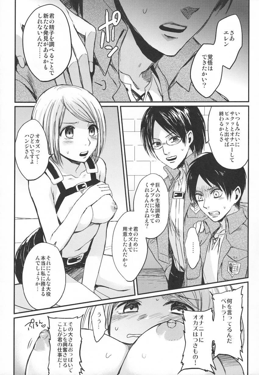 ASSAULT ON EREN harlem <> 010