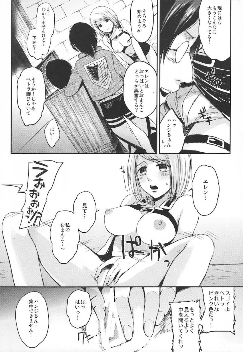 ASSAULT ON EREN harlem <> 011