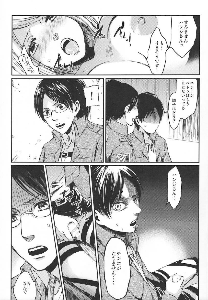 ASSAULT ON EREN harlem <> 014