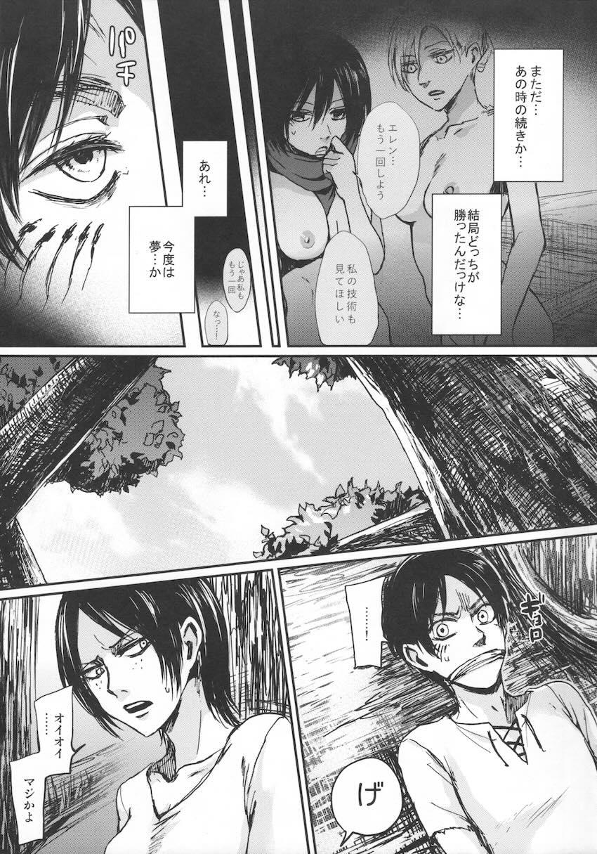 ASSAULT ON EREN harlem <> 020
