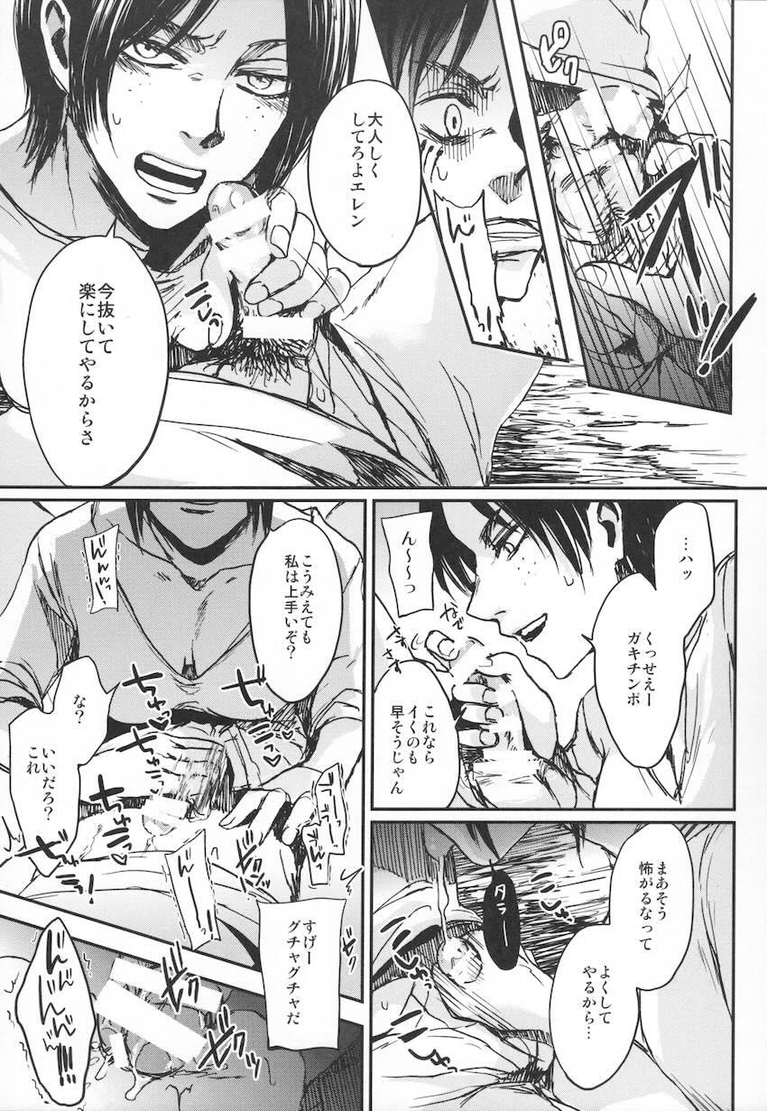 ASSAULT ON EREN harlem <> 022
