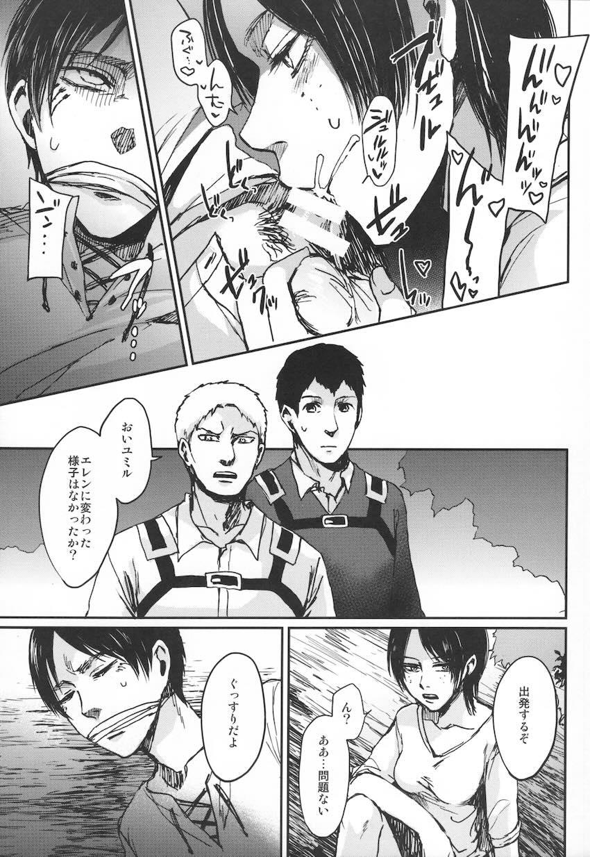 ASSAULT ON EREN harlem <> 024