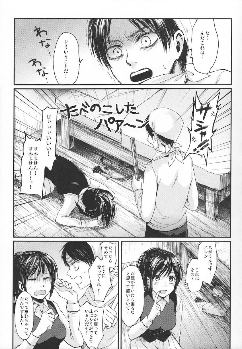 ASSAULT ON EREN harlem <> 026