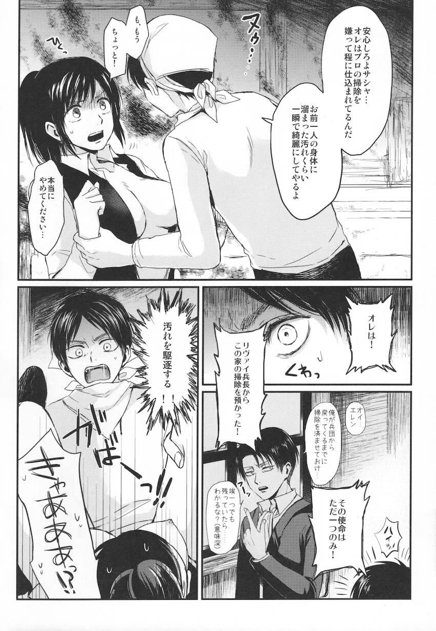 ASSAULT ON EREN harlem <> 029