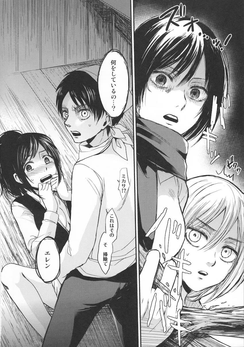 ASSAULT ON EREN harlem <> 033