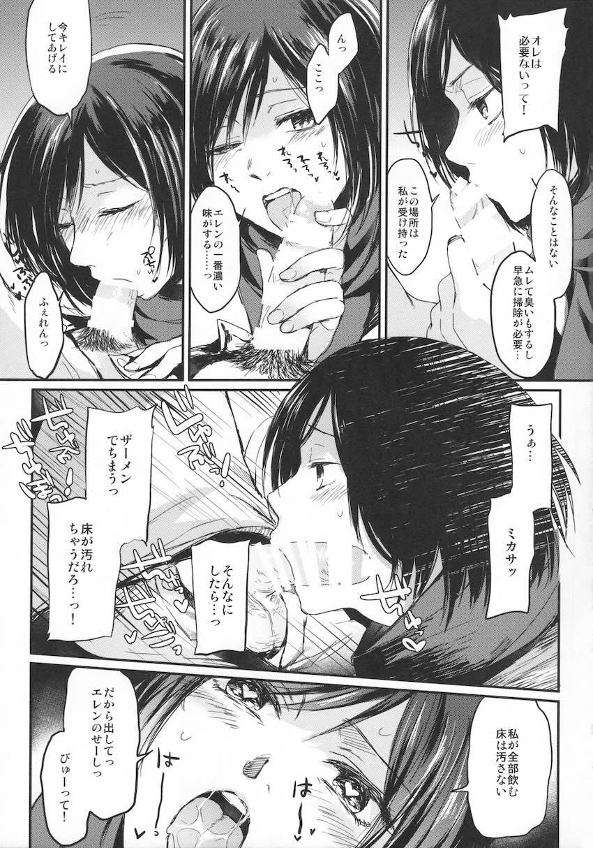 ASSAULT ON EREN harlem <> 038