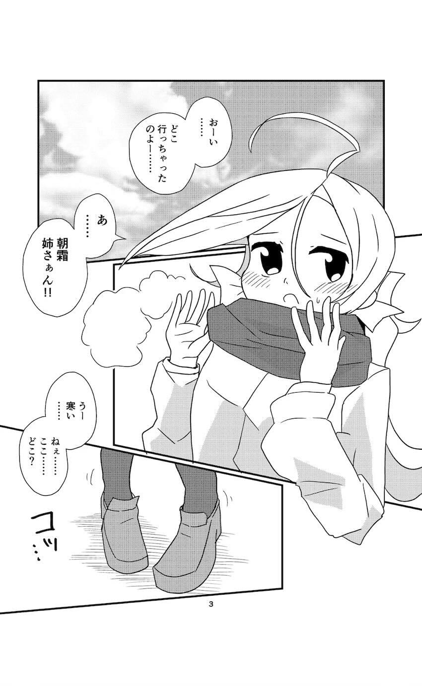 朝霜と清霜の恥じらいおしっこ <> 002