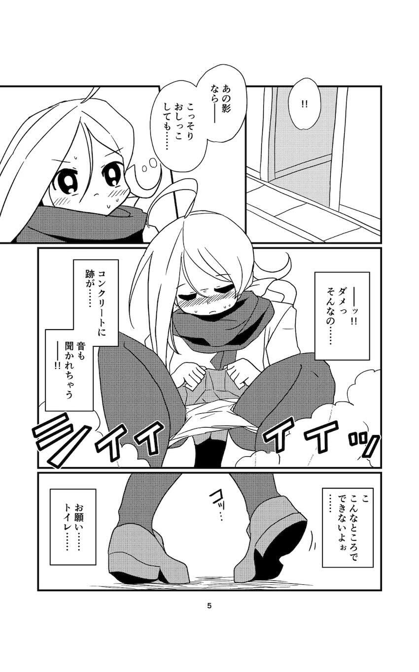 朝霜と清霜の恥じらいおしっこ <> 004