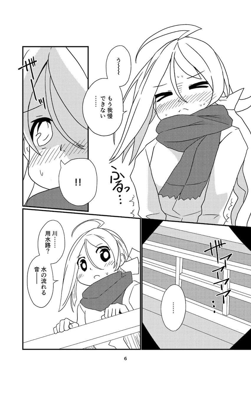 朝霜と清霜の恥じらいおしっこ <> 005