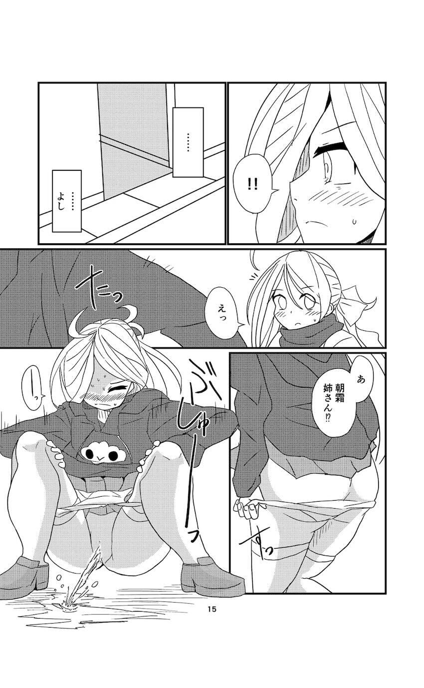 朝霜と清霜の恥じらいおしっこ <> 014