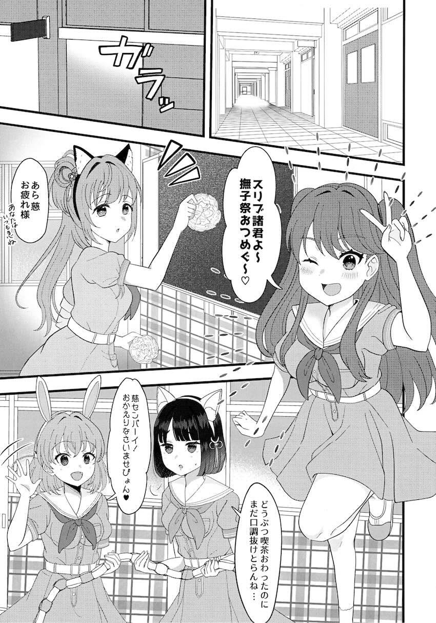 梢・花帆・吟子・慈のふたなり4Pセックス！ <> 002