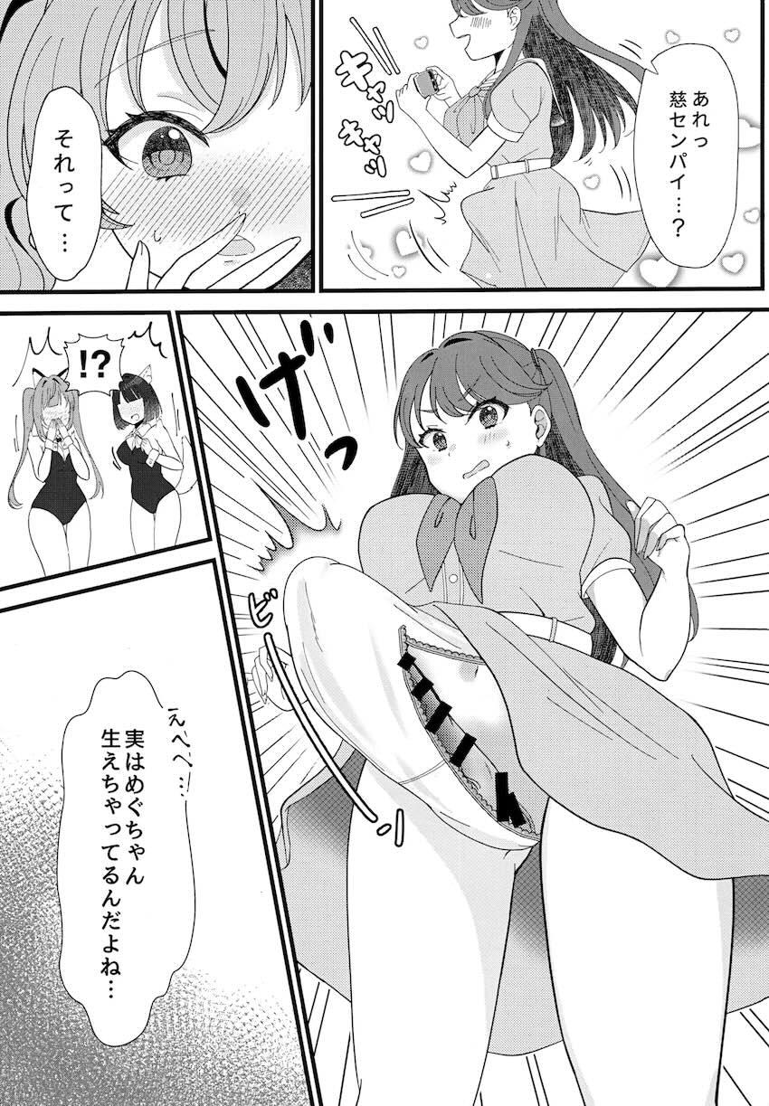 梢・花帆・吟子・慈のふたなり4Pセックス！ <> 008
