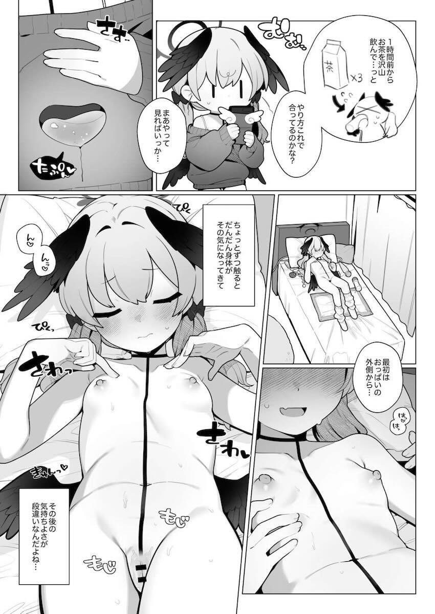 下江コハルのエスカレートするオナニー性活【上】 <> 006