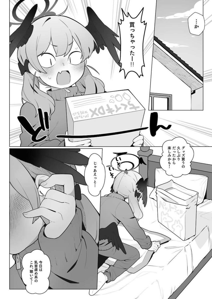下江コハルのエスカレートするオナニー性活【上】 <> 013