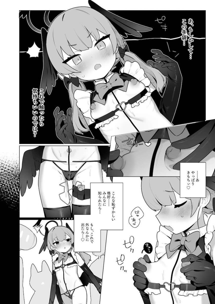 下江コハルのエスカレートするオナニー性活【上】 <> 023