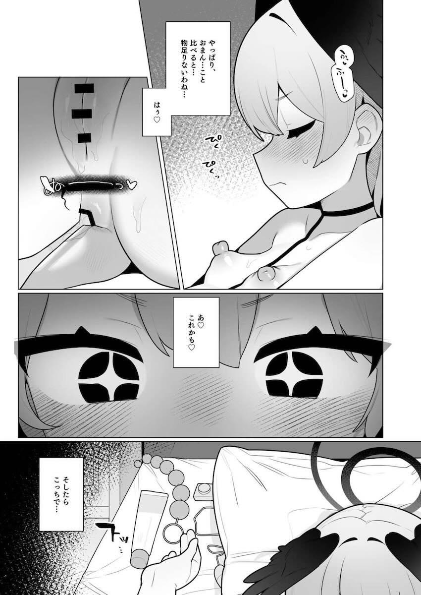 下江コハルのエスカレートするオナニー性活【上】 <> 030