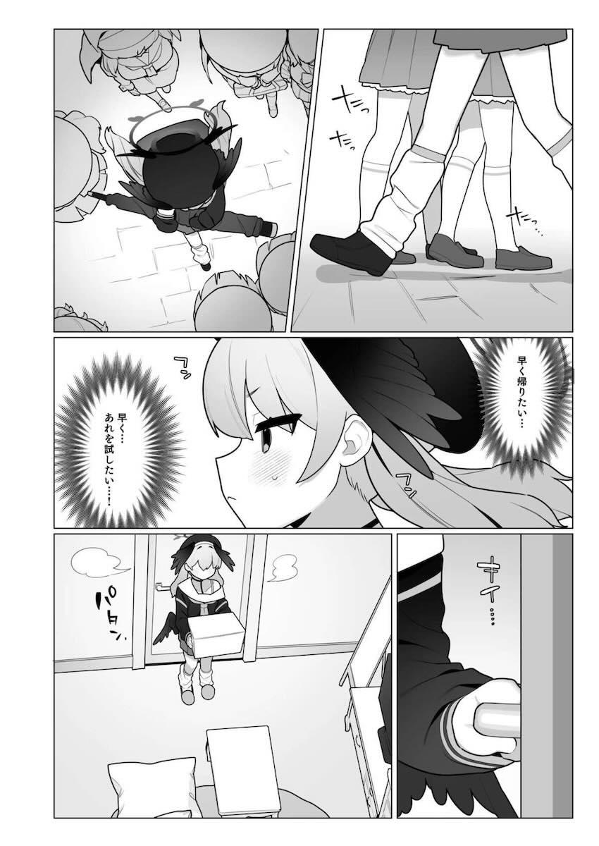 下江コハルのエスカレートするオナニー性活【上】 <> 037