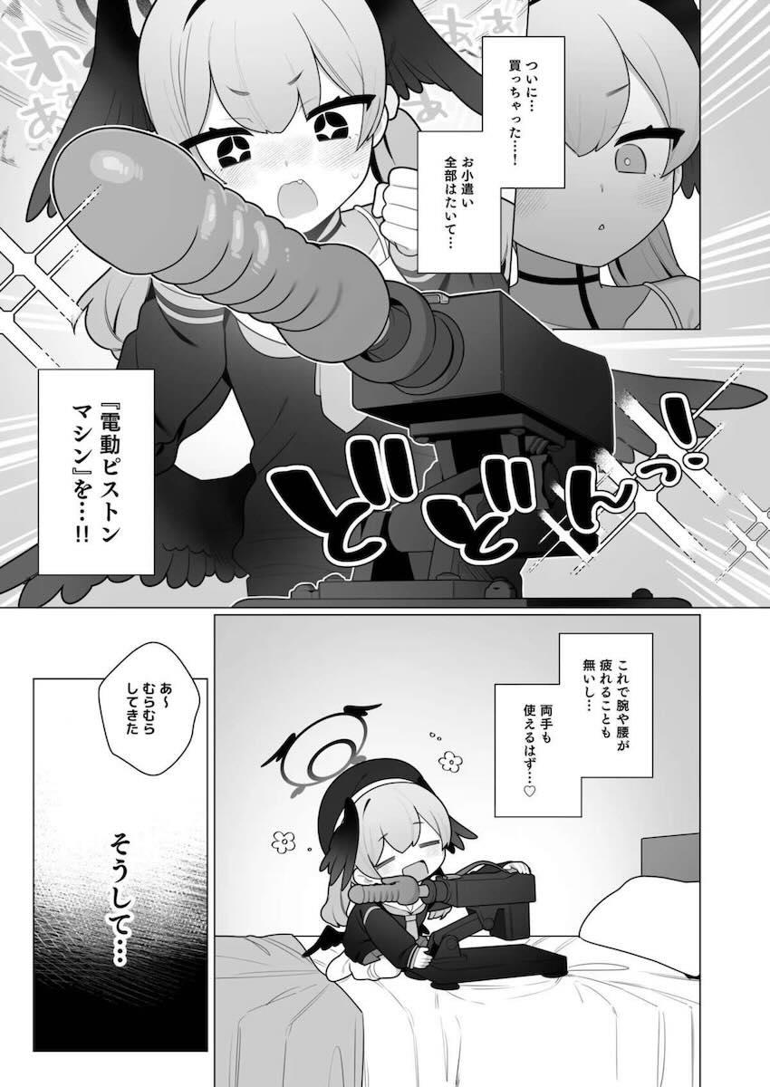 下江コハルのエスカレートするオナニー性活【上】 <> 038