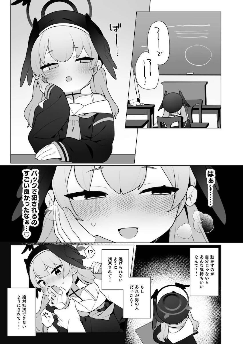 下江コハルのエスカレートするオナニー性活【上】 <> 040