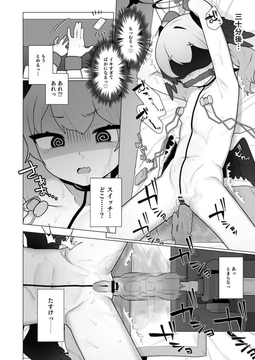 下江コハルのエスカレートするオナニー性活【上】 <> 043