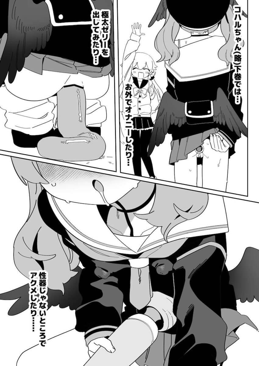 下江コハルのエスカレートするオナニー性活【上】 <> 047