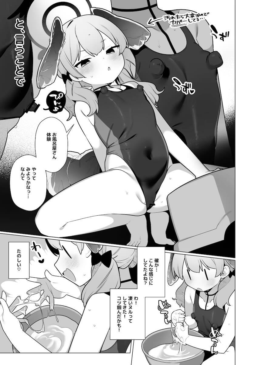 下江コハルのエスカレートするオナニー性活【下】 <> 006
