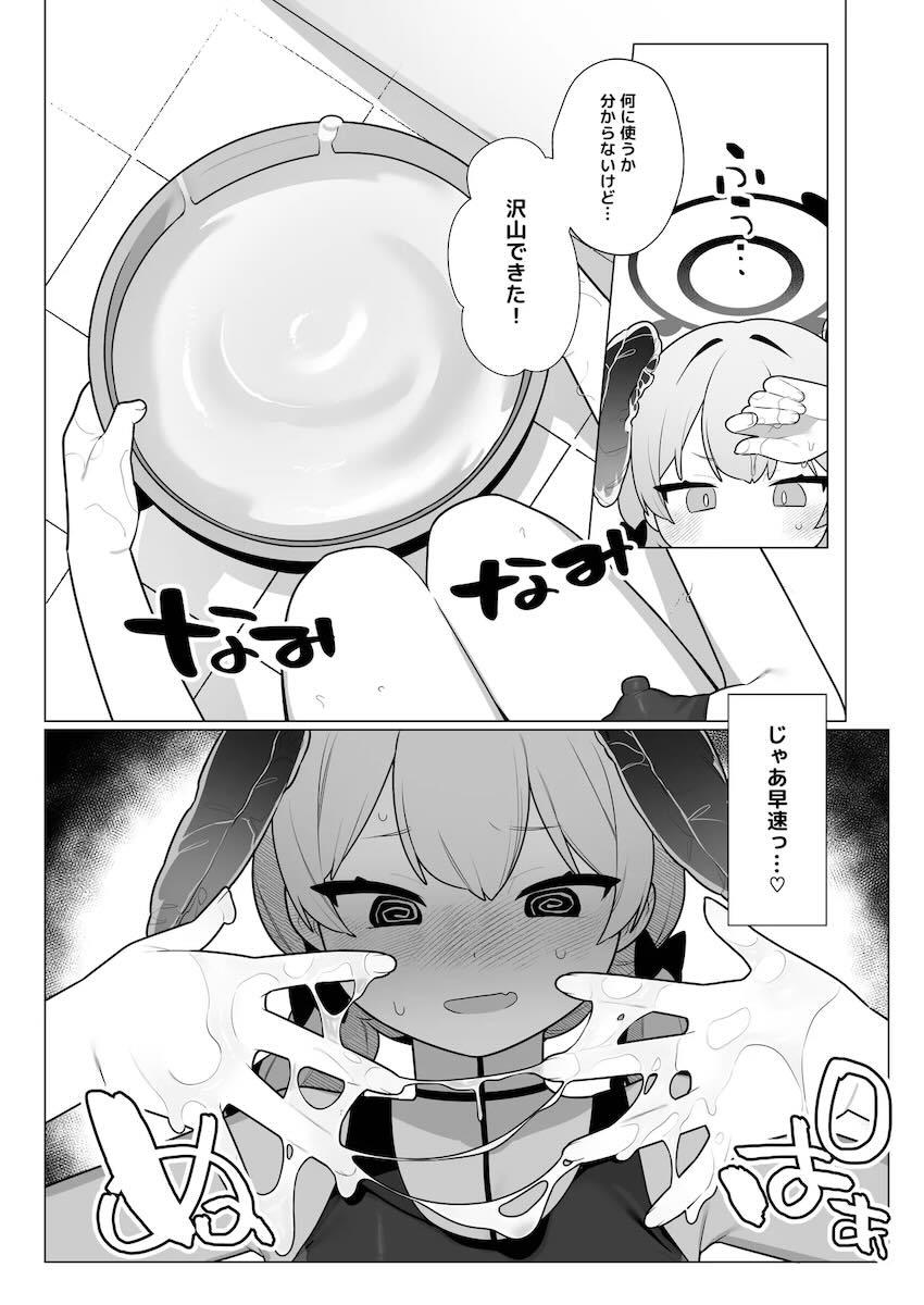 下江コハルのエスカレートするオナニー性活【下】 <> 007