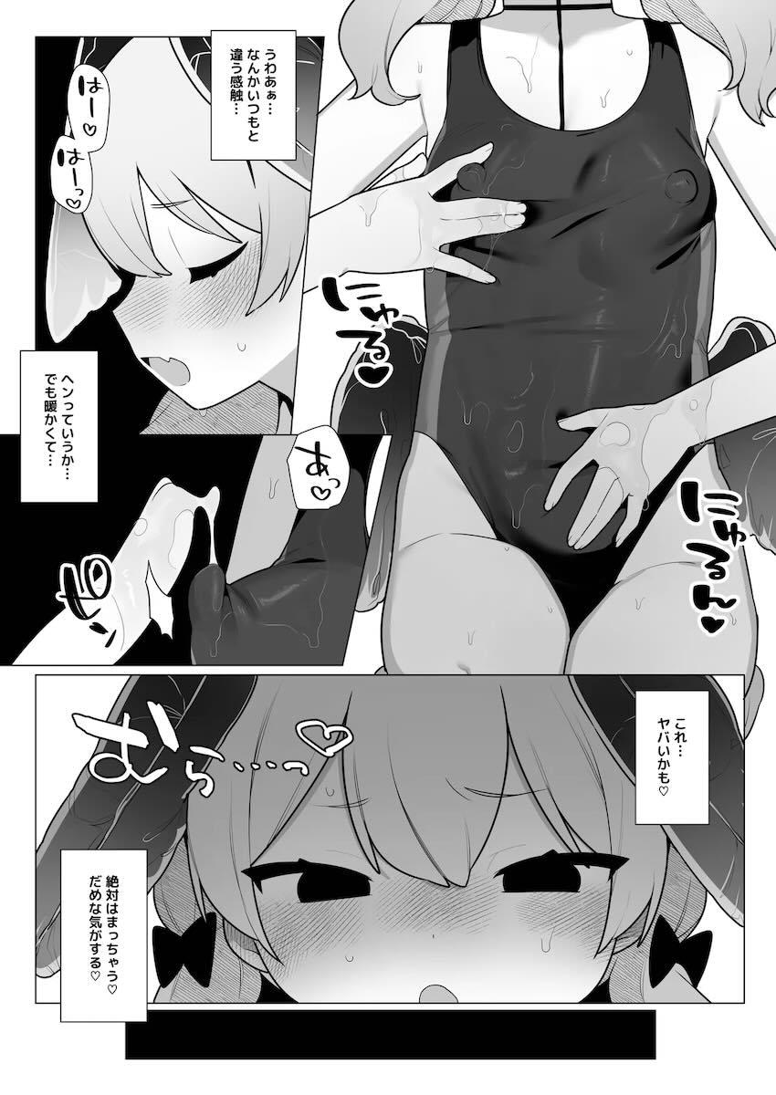 下江コハルのエスカレートするオナニー性活【下】 <> 008