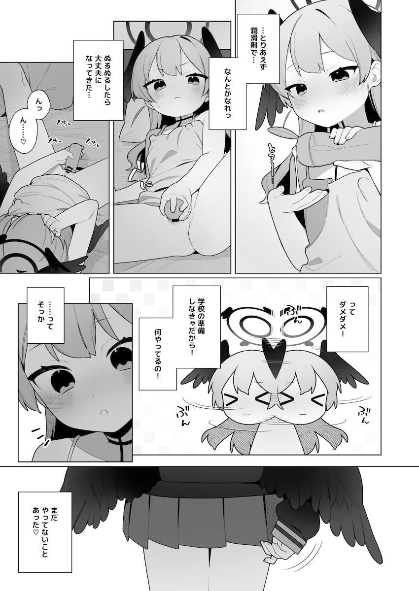 下江コハルのエスカレートするオナニー性活【下】 <> 014