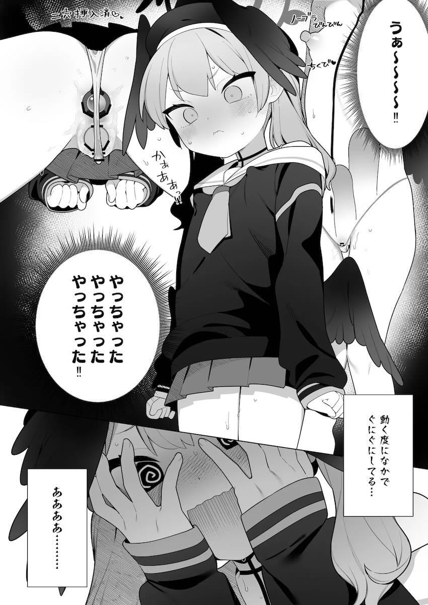 下江コハルのエスカレートするオナニー性活【下】 <> 015