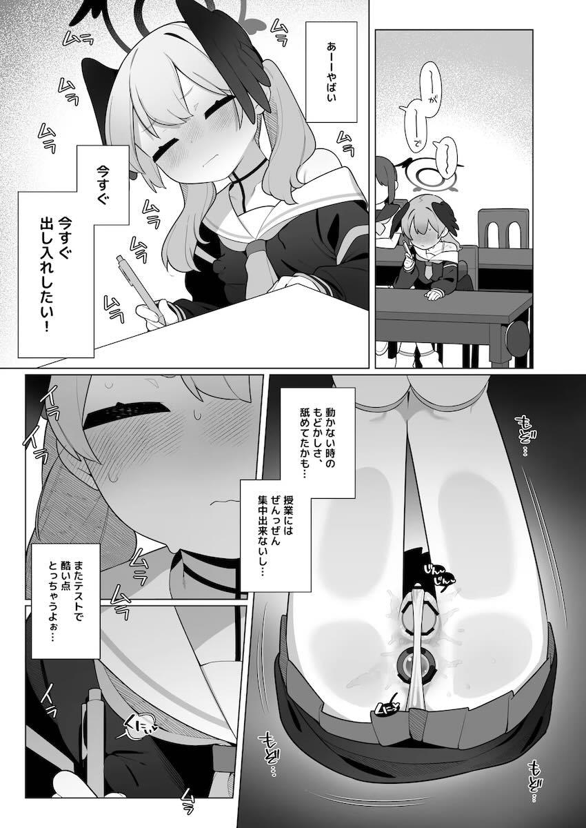 下江コハルのエスカレートするオナニー性活【下】 <> 016