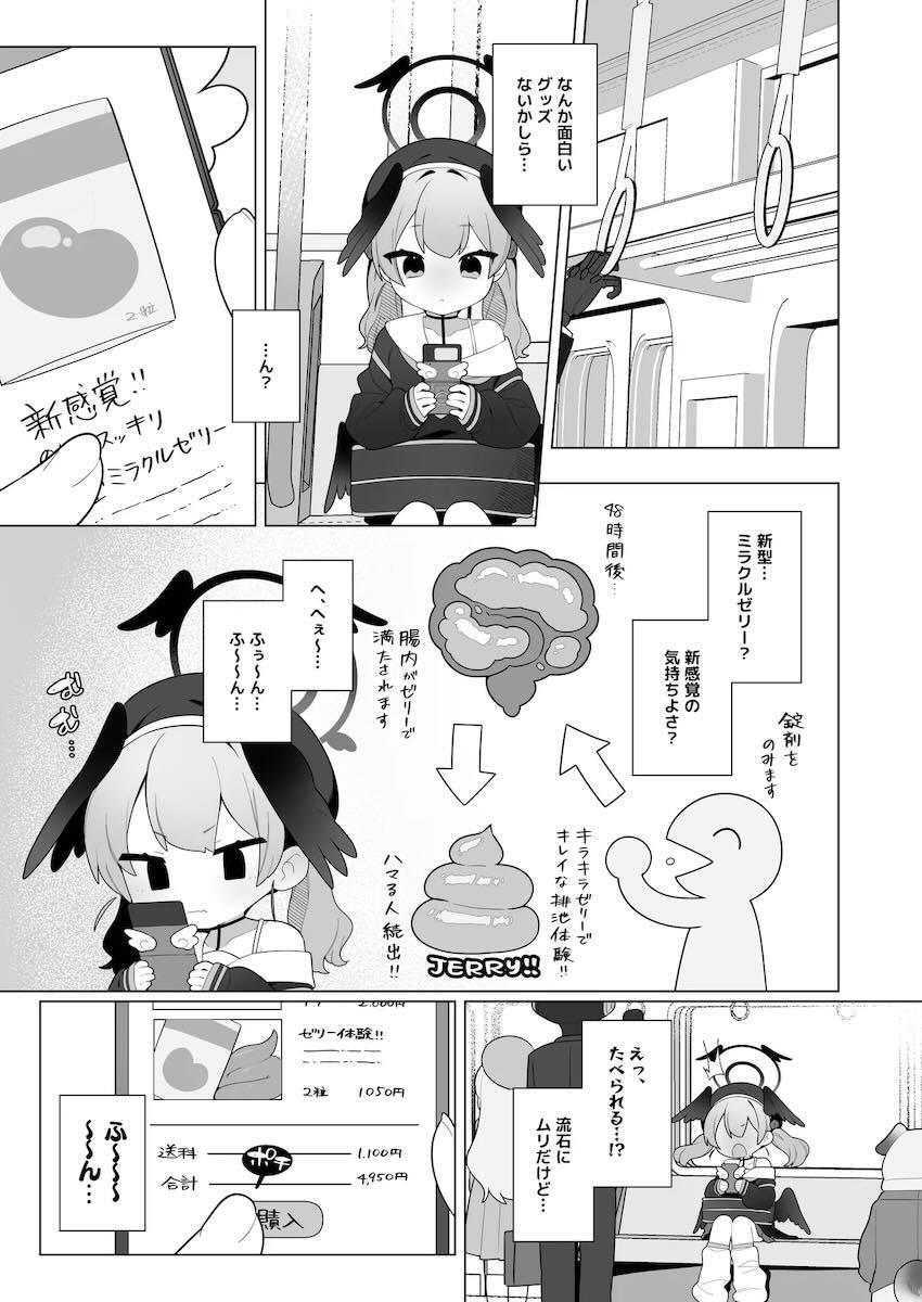 下江コハルのエスカレートするオナニー性活【下】 <> 022