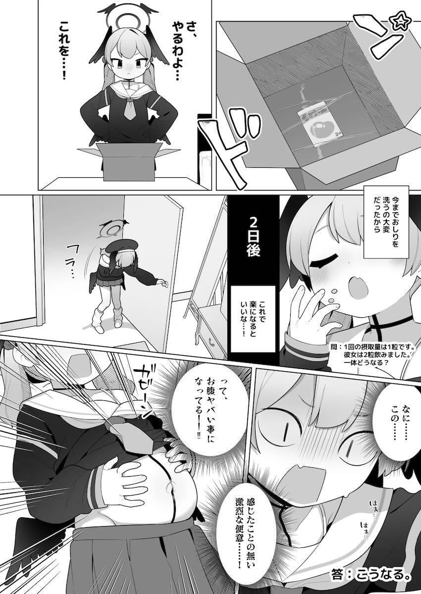 下江コハルのエスカレートするオナニー性活【下】 <> 023