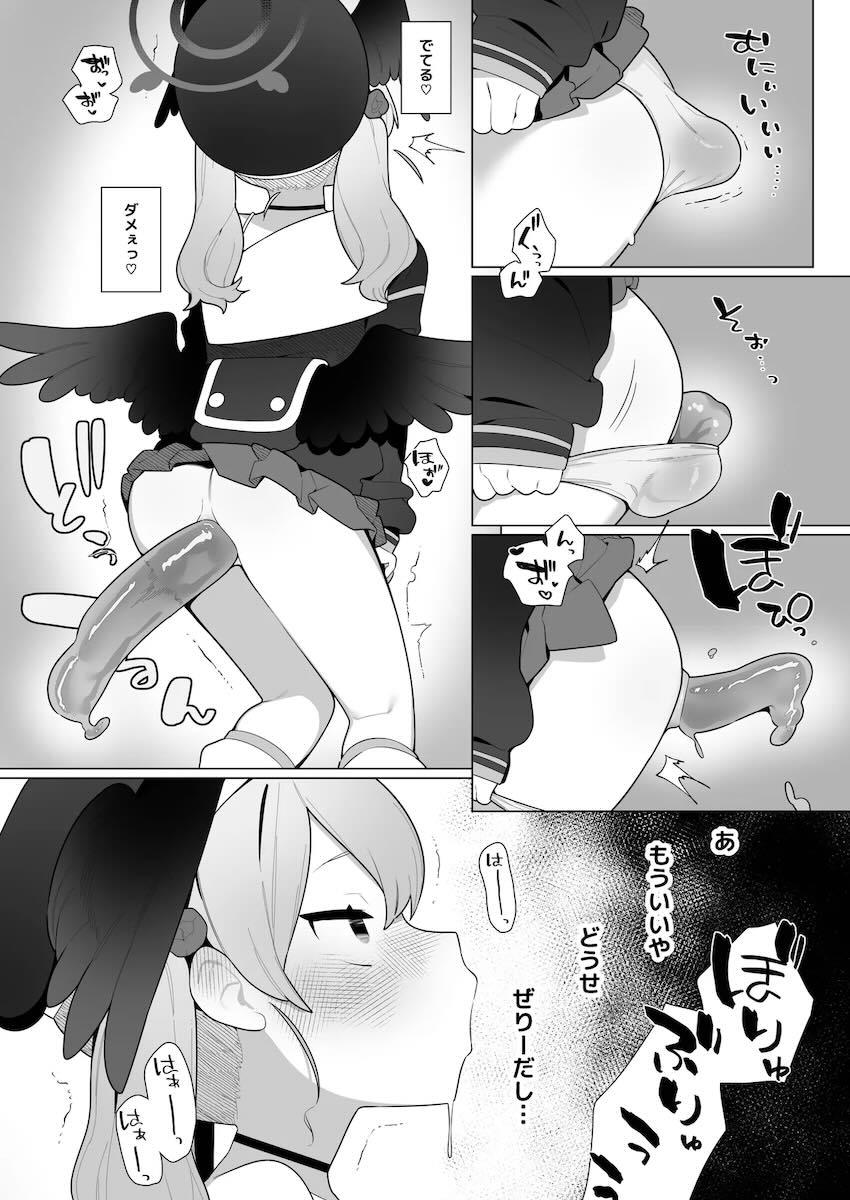 下江コハルのエスカレートするオナニー性活【下】 <> 025