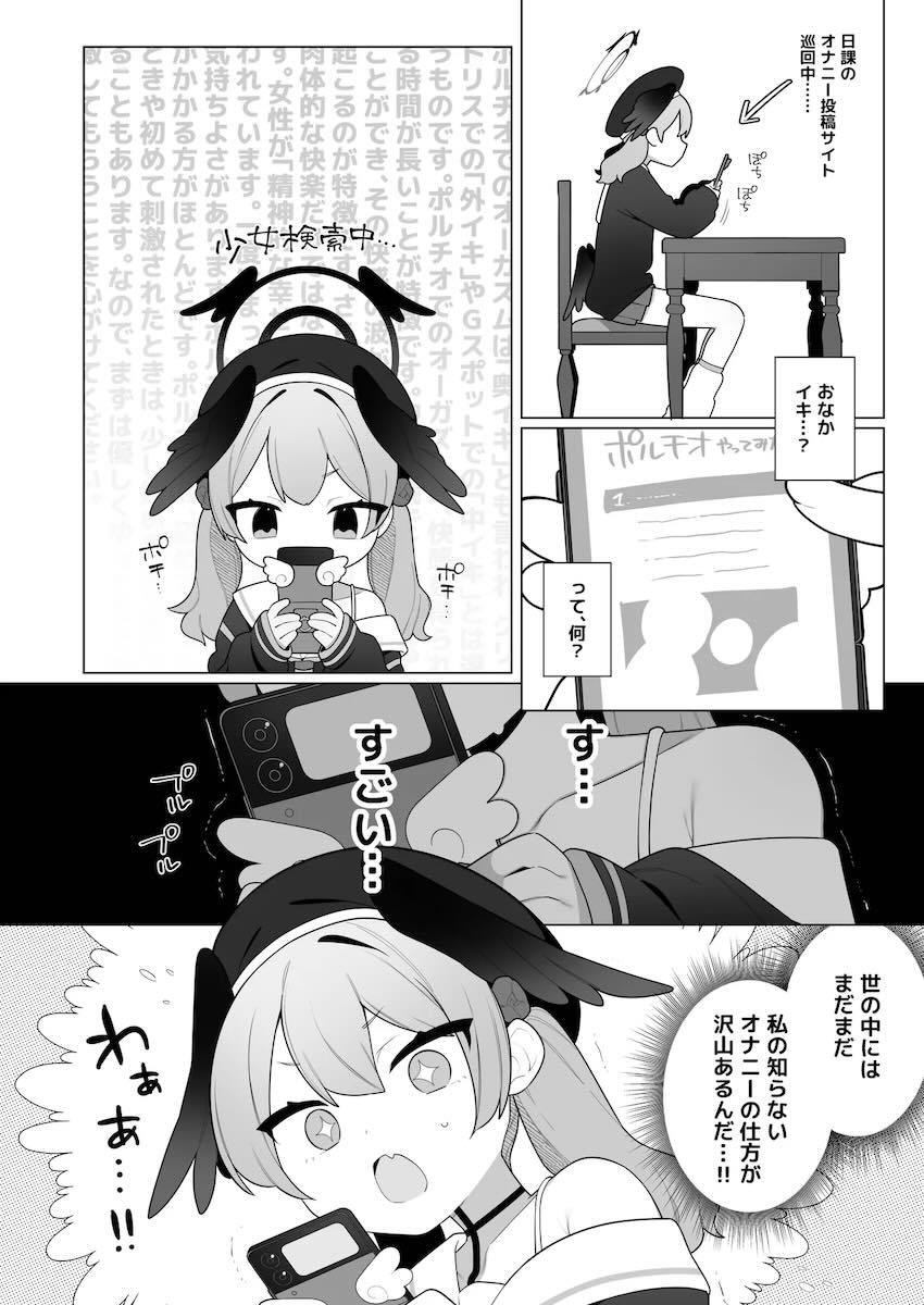 下江コハルのエスカレートするオナニー性活【下】 <> 035