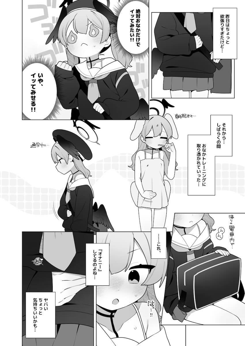 下江コハルのエスカレートするオナニー性活【下】 <> 039