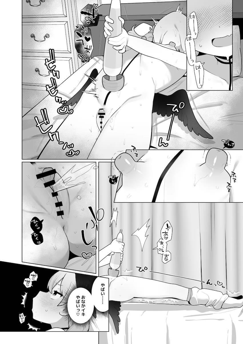 下江コハルのエスカレートするオナニー性活【下】 <> 041