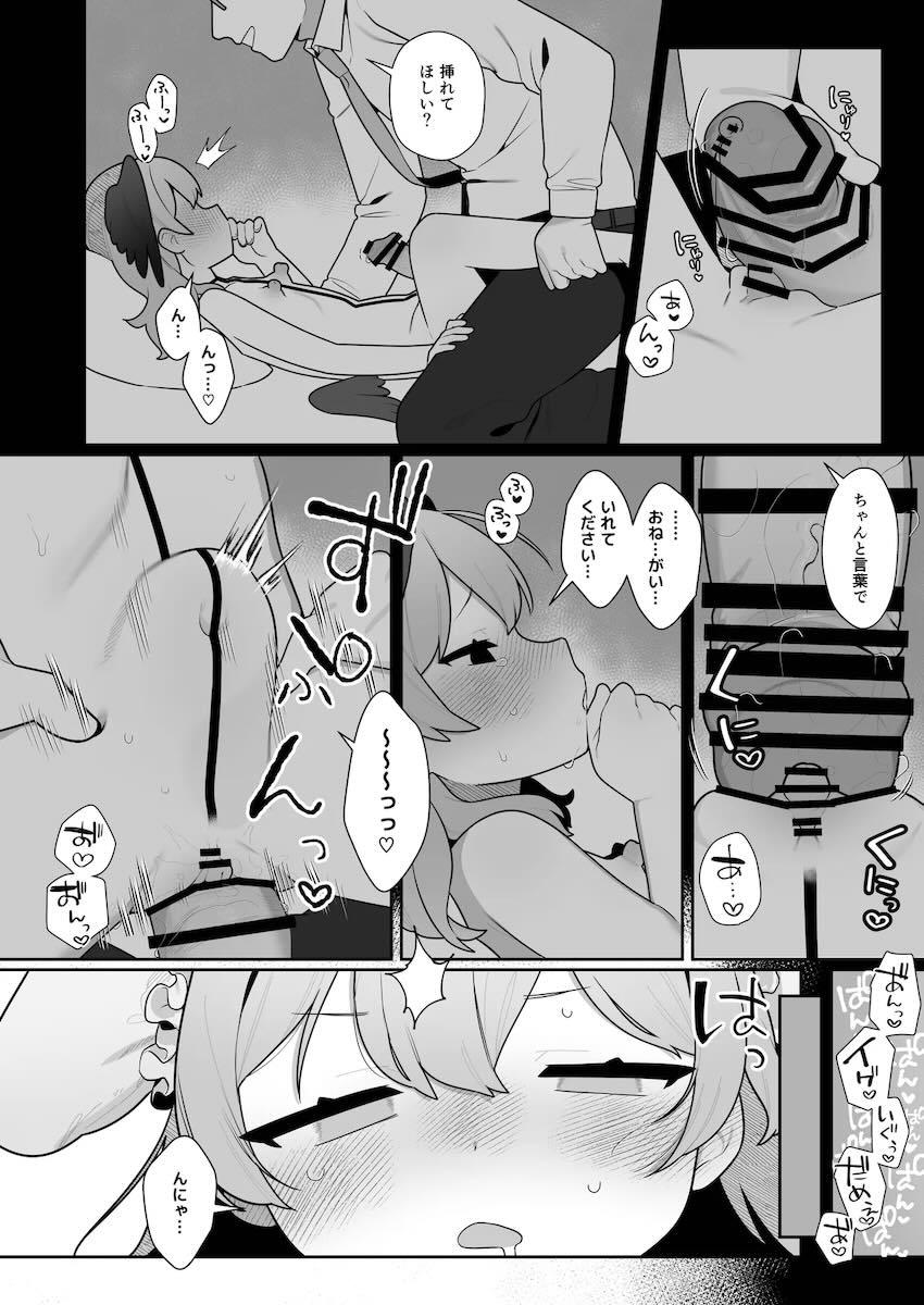 下江コハルのエスカレートするオナニー性活【下】 <> 043