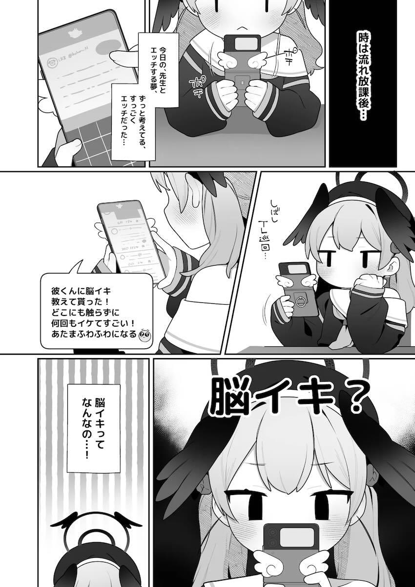 下江コハルのエスカレートするオナニー性活【下】 <> 045